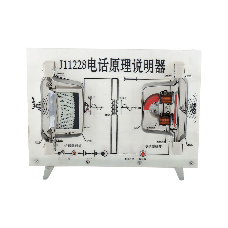 電話原理說明器